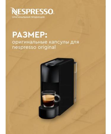 Nespresso Capsules for Nepresso Original Blend Caramello - Buy Online on GoSupps.com