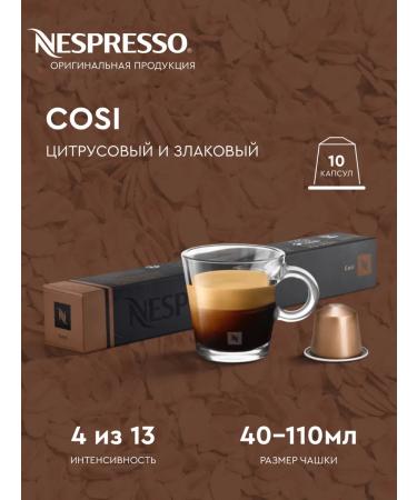 Nespresso Capsules for coffee machine Nonspress Ooriginal Bland Cosi