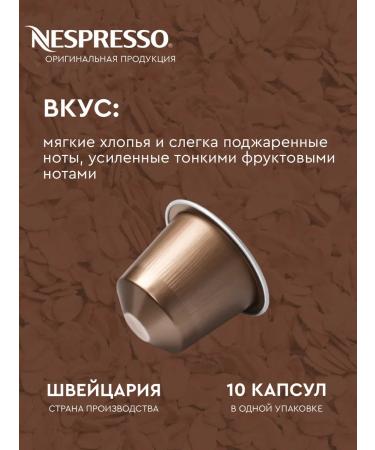 Nespresso Capsules for coffee machine Nonspress Ooriginal Bland Cosi - Buy Online on GoSupps.com