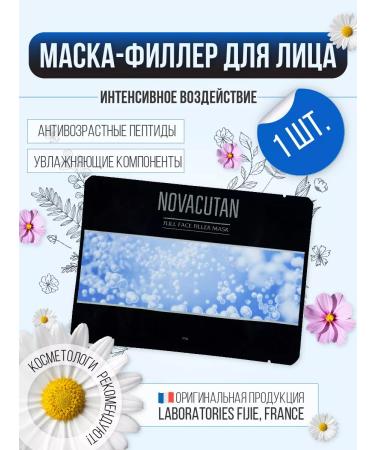 Novacutan Filler Full Face Filler Mask set 1 pcs