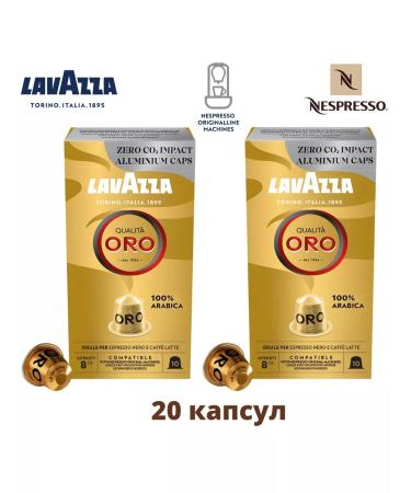 Lavazza Capsules Nespresso oro 20 capsules