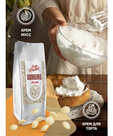 Easy Product Company Confectionery chocolate white 32% drops 5 kg - Buy Online on GoSupps.com