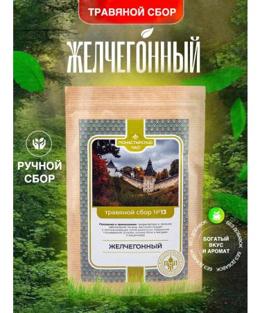 Monastic tea Herbal collection No. 13 Golchend tea