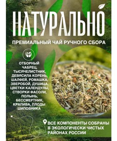 Monastic tea Herbal collection No. 17 Anti -alcohol - Buy Online on GoSupps.com