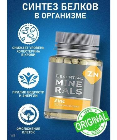 HEALTH Zinc dietary supplement to strengthen immunity