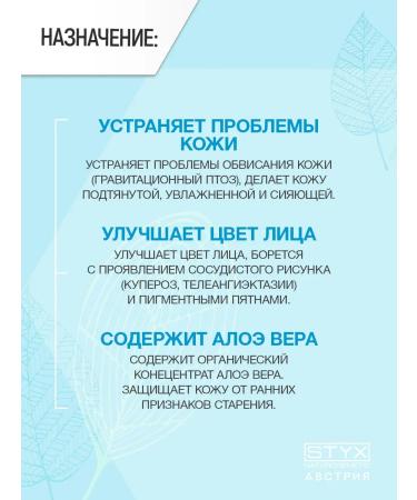 Styx Naturcosmetic Facial cream with hyaluronic acid and aloe 50 ml (Styx) - Buy Online on GoSupps.com