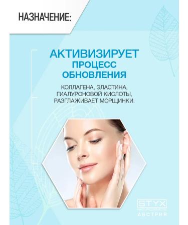 Facial cream with hyaluronic acid and aloe 50 ml (Styx) - Buy Online on GoSupps.com