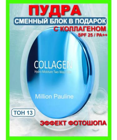 SIEAI Mating powder for the face collagen with a change of block