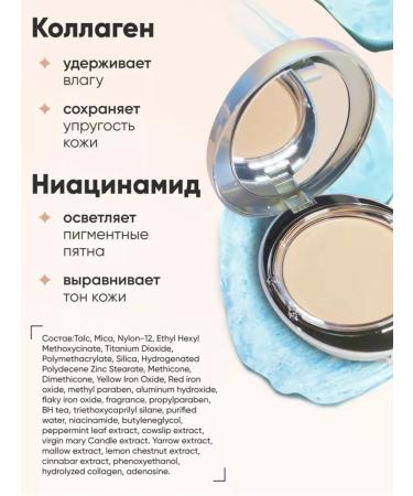 SIEAI Mating powder for the face collagen with a change of block - Buy Online on GoSupps.com