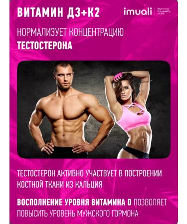 imuali Liquid vitamin D3 K2 62500 IU 30 ml 2500 IU 1ml - Buy Online on GoSupps.com