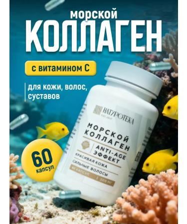 Sashera-Med Sea collagen with vitamin C for joints