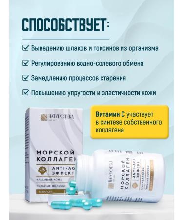 Sashera-Med Sea collagen with vitamin C for joints - Buy Online on GoSupps.com