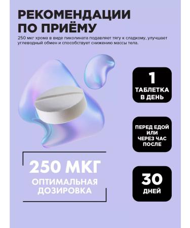 Guten morgen Picoline chromium vitamins for weight loss - Buy Online on GoSupps.com