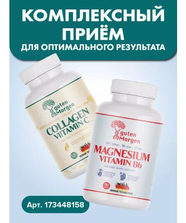 Guten morgen Sea collagen in capsules with vitamin C - Buy Online on GoSupps.com