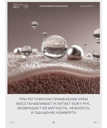 KRASSA Hand cream with a moisturizing dispenser 250 ml - Buy Online on GoSupps.com