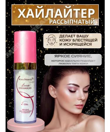 Highlighter bronzer shine of the face of the body - Buy Online on GoSupps.com