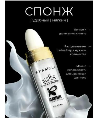 Highlighter bronzer shine of the face of the body - Buy Online on GoSupps.com