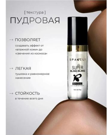 Highlighter bronzer shine of the face of the body - Buy Online on GoSupps.com