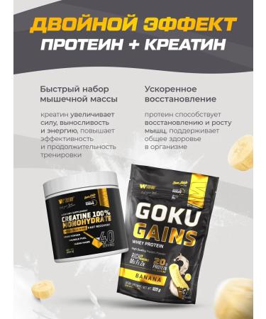 Soul Way Combo set Banana Banana+Creatine Monohydrate+Zinc Citrate - Buy Online on GoSupps.com