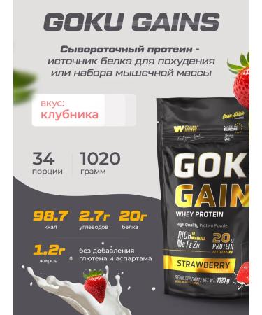 Soul Way Combo set of strawberries+creatine monohydrate+zinc citrate - Buy Online on GoSupps.com