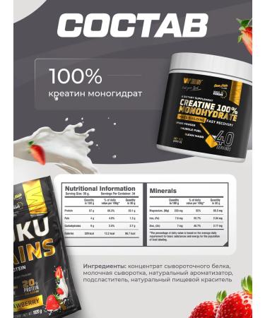 Soul Way Combo set of strawberries+creatine monohydrate+zinc citrate - Buy Online on GoSupps.com