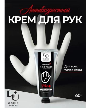 WSkin Hand cream with anti -aging and restoring care