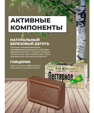 Nevskaya Cosmetics Natural Tar Soap Bars 12 pcs. - Buy Online on GoSupps.com