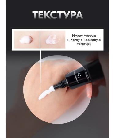 WSkin Peptide skin cream around the eyes with an effect - Buy Online on GoSupps.com