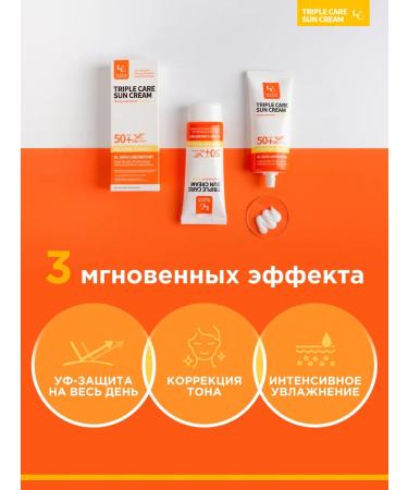 WSkin Facial sun cream with SPF 50 PA ++++ - Buy Online on GoSupps.com