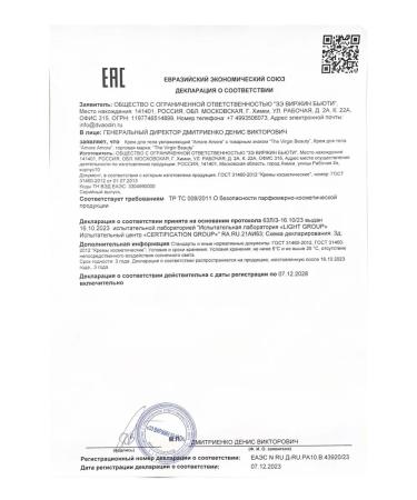 The Virgin Beauty Cream Batter for the body moisturizing perfumed - Buy Online on GoSupps.com