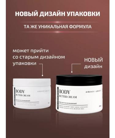 The Virgin Beauty Cream Batter for the body moisturizing perfumed - Buy Online on GoSupps.com
