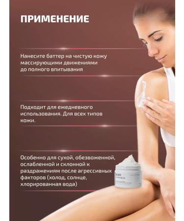 The Virgin Beauty Cream Batter for the body moisturizing perfumed - Buy Online on GoSupps.com