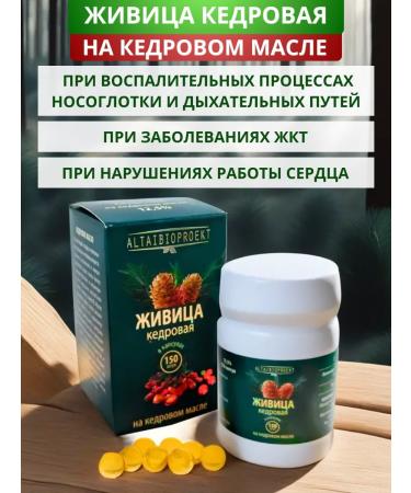 AltaiBioProject Kedrovka Zhivitsa in cedar oil 150 capsules