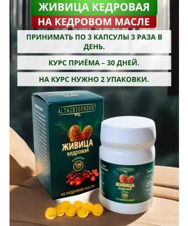 AltaiBioProject Kedrovka Zhivitsa in cedar oil 150 capsules - Buy Online on GoSupps.com