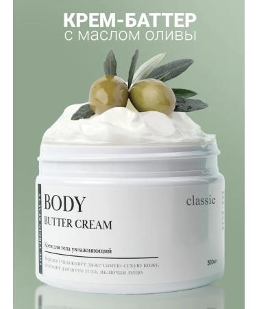 The Virgin Beauty Cream for body and hands moisturizing