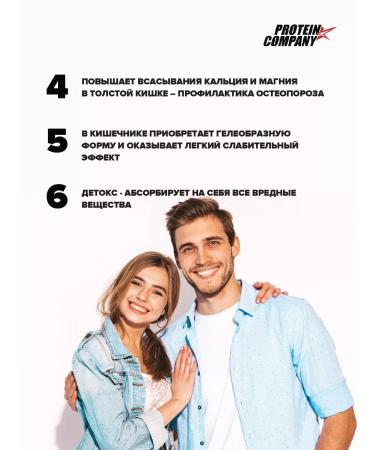 PROTEINCOMPANY Inulin Prebiotics cleansing the intestinal detox - Buy Online on GoSupps.com