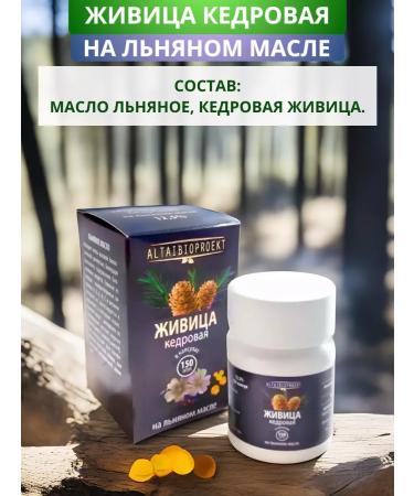 AltaiBioProject Cedar's linen oil 150 capsules - Buy Online on GoSupps.com