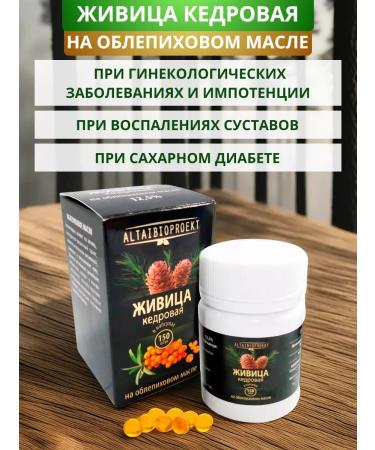 AltaiBioProject Kedrovka Zhivitsa in sea buckthorn oil 150 capsules