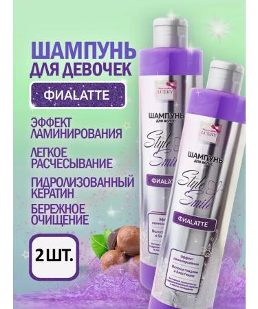 Lukky A set of hair shampoos with a lamination effect 2 pcs
