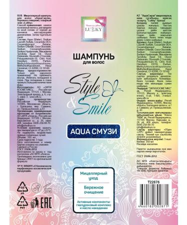 Lukky A set of hair shampoos of micellar moisturizers 2 pcs - Buy Online on GoSupps.com