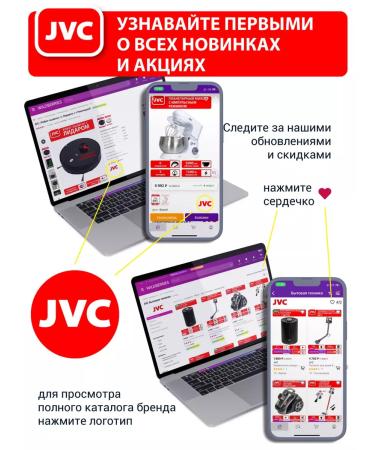 JVC Machine trimmer for haircuts Professional - Buy Online on GoSupps.com