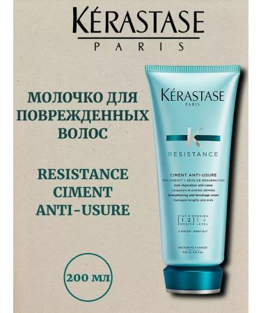 Kerastase Kerastas Resistance Cement Anti-Usure Milk 200 ml