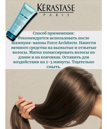 Kerastase Kerastas Resistance Cement Anti-Usure Milk 200 ml - Buy Online on GoSupps.com