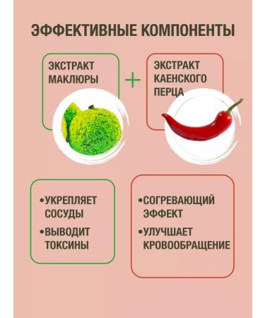 Crimean line Anti -cellulite body cream with maclour and pepper - Buy Online on GoSupps.com