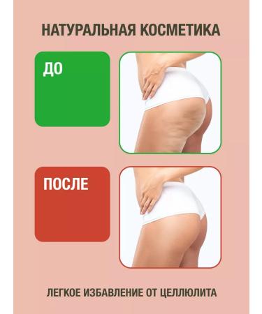 Crimean line Anti -cellulite body cream with maclour and pepper - Buy Online on GoSupps.com