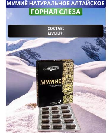 AltaiBioProject Mumiyo natural Altai mountain tear 30 capsules - Buy Online on GoSupps.com