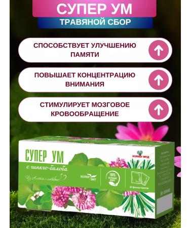 Helper Med Herbal collection Super Mind with ginkgo bilobe 20 F p