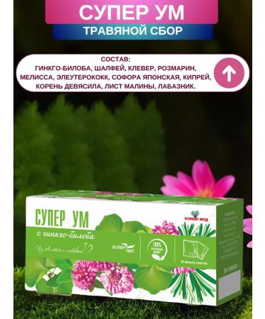 Helper Med Herbal collection Super Mind with ginkgo bilobe 20 F p - Buy Online on GoSupps.com
