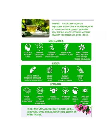 Helper Med Herbal collection Super Mind with ginkgo bilobe 20 F p - Buy Online on GoSupps.com