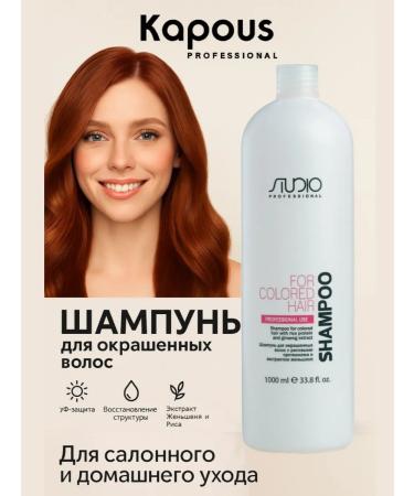 Kapous Professional Shampoo for dyed hair with UV rays 1000 ml